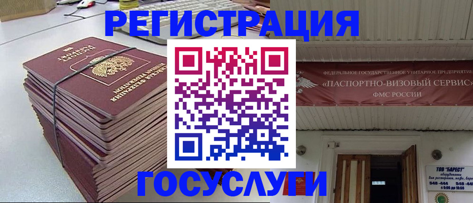 временная регистрация для всех в Казани