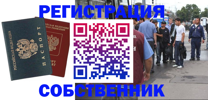 прописка штамп в Казани